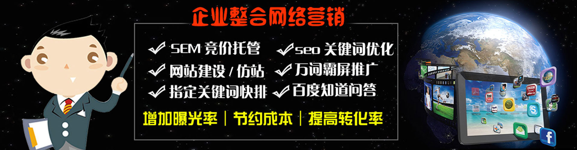 台江网络推广竞价