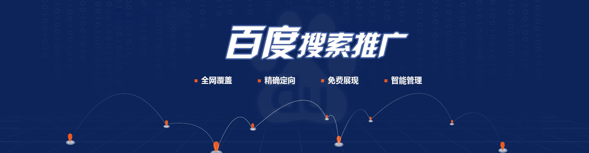 台江百度推广价格